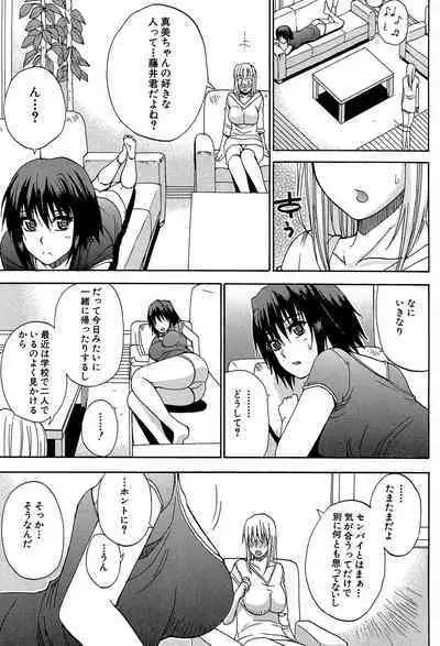 Watashi no Shitai ○○na Koto