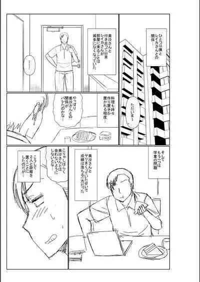 Haha no Shinyuu ga Boku no Aijin ni Natta Ken