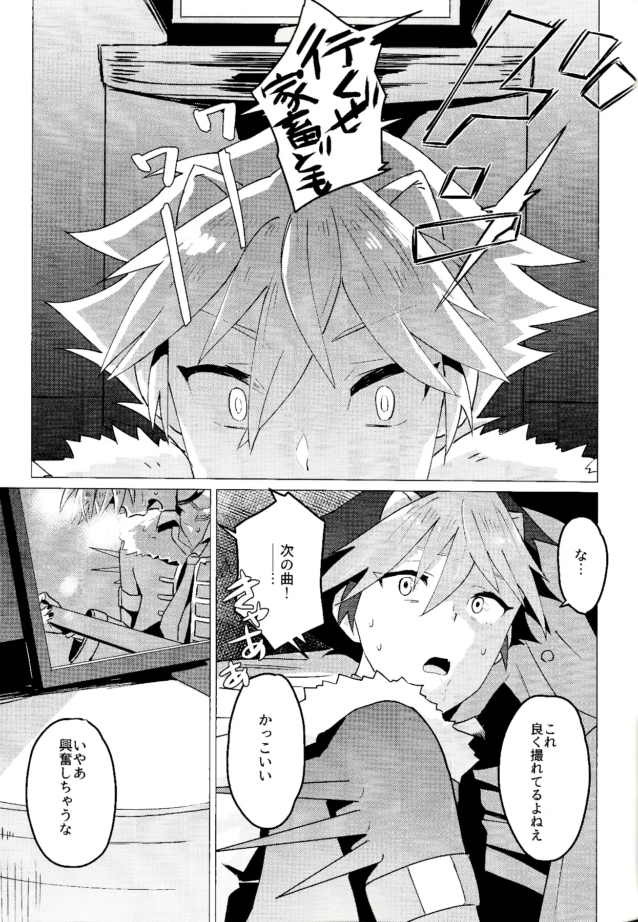 Daininki shoppu ten'in no ano ko no shōtai wa jitsuwa…