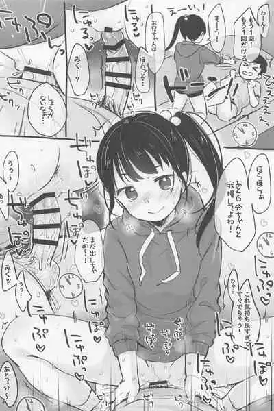 Reiwa Shasei Challenge