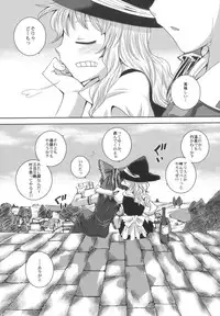 (C75) [Sekai Chizu wa Chi no Ato (jude)] Phlox X Crocus (Touhou Project)