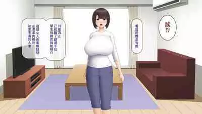 Katei Kyoushi no Ore ga Yokkyuu Fuman no Hitozuma o Haramaseru Hanashi