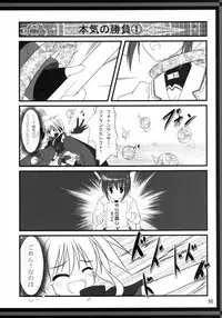 (C82) [Upagoya (Endori)] Upagoya Soushuuhen 2 (Mahou Shoujo Lyrical Nanoha)