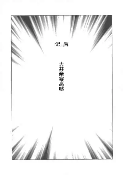 Ooicchi no Onaka ni Aka-chan ga Imashita | Ooicchi had a Baby in Her Tummy