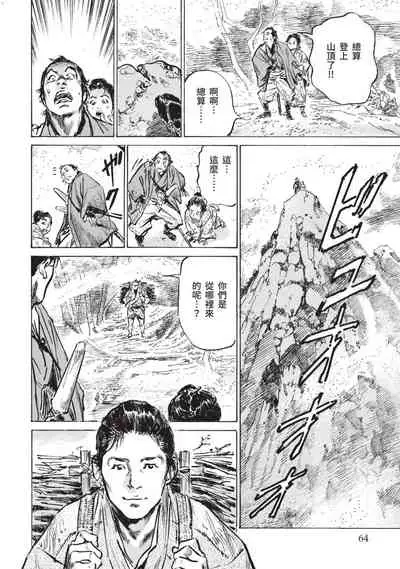 Inshuu Hiroku Midare Mandara 1