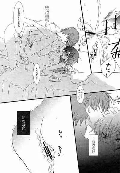 [Coral Reef (Yuumi Takako)] Ruru Koto 24H Date! (Code Geass: Lelouch of the Rebellion)