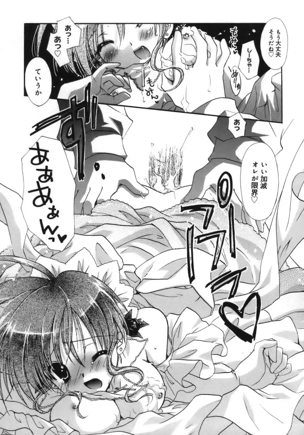 Shoujo Zokusei - Girls attribute