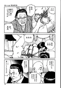 [Dan Oniroku, Osada Kaname] Hana to Hebi 2