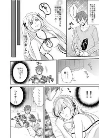 [nano] Imouto Harem - Maid Fuku no Shita ni Kakusareta Meiki (1)