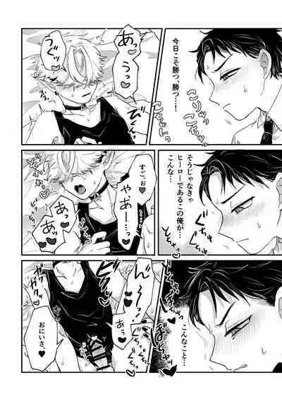 [ちょこ育測定。(樫坂しすめし)] だってコレ えろ漫画なんだってば