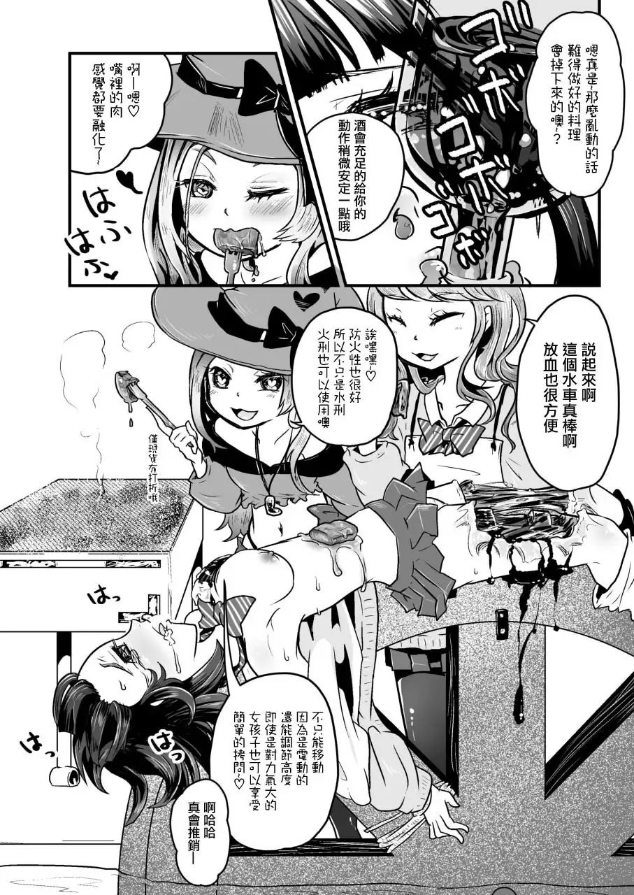 Goumongu de Ochakai o AwA/Mado