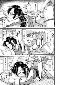 Kiriko Route ni Bunki shimashita. 2