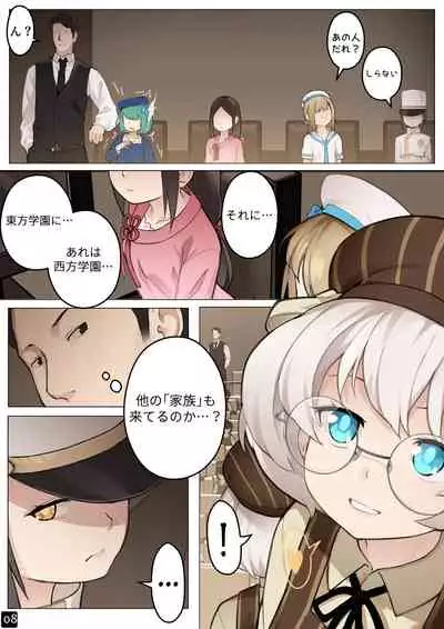 MAIDEN SINGULARITY Chapter 5