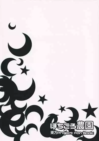 Nozoki to wa Ii Dokyou ne Shounen