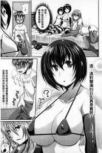 [Satsuki Imonet] One Show Time! | 淫姊ShowTime! [Chinese]