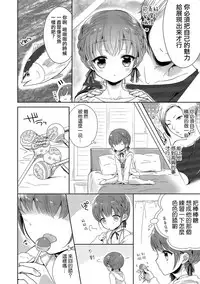 [Midoriiro] Boku mo Oppai Tsukureba Ii? (Tamakoro) [Chinese] [瑞树汉化组] [Digital]