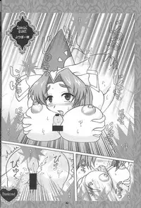 (C79) [Strawberry (Ichigo)] Demo Mima-sama no Sakunyuu nara Chotto Mitai kamo (Touhou Project)