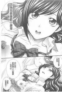 [Itaba Hiroshi] Kono Haru, Kanojo ga Dekimashita. - I found a girlfriend in this spring [Chinese]