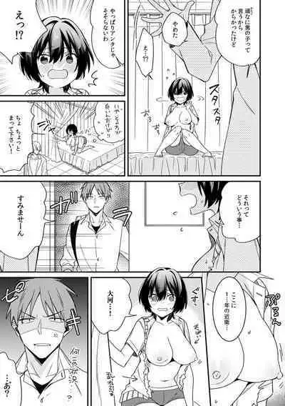 "Asoko no Kyunkyun ga Tomaranai noo...!" Baretara Out!? Dansou Kyonyuu ♀ to Chikan Manin Densha 12