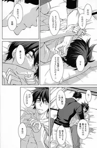 Dare ga Tame ni Hana wa Saku