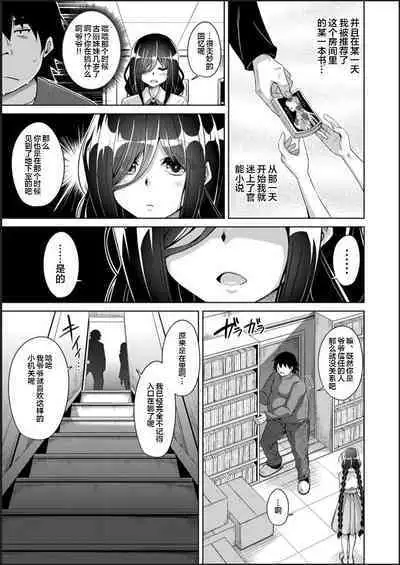 Kosho ni Umoreta Mesu no Hana ch.1-2