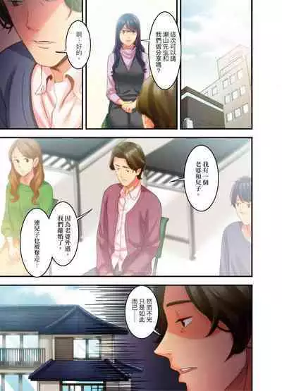 [Kageoi] Adultery Victims Association ~ We Are Here to Take Your Revenge. | ｢外遇受害者互助會」~我會替你報復外遇的他。Ch.1-6End [Chinese]