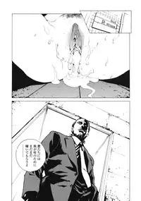 [Inoue Kiyoshirou] No Mercy
