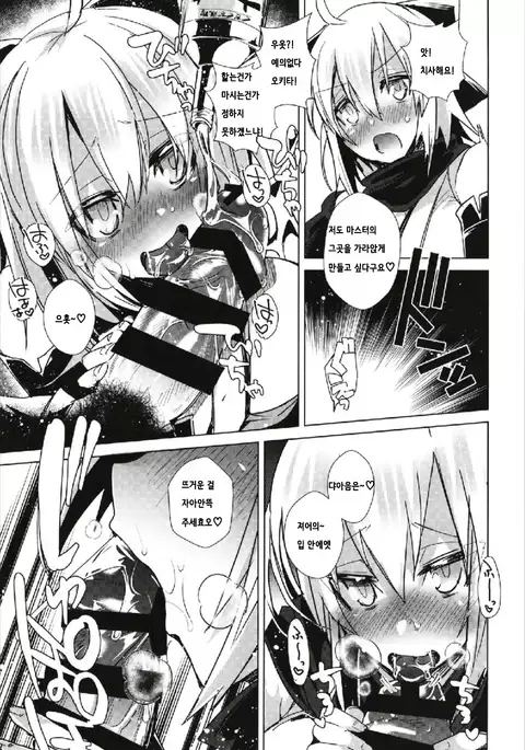 Yoru no Uchiage Order!!