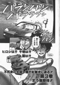 [Yamamoto Atsuji] Hon-Pi-Fu Vol.2