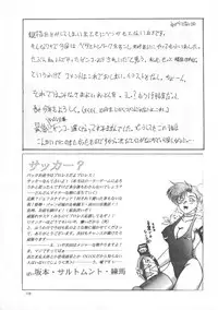 (C45) [Ariari no Nashinashi (Various)] SEE YOU AGAIN 12 (Various)