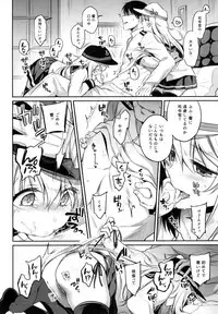 (C94) [K+W (sasachinn)] Watashi no H wa Watashi ni Makasete. (Kantai Collection -KanColle-)