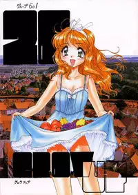 (C54) [Group 601 (Various)] Group 601 20 Shuunen Kinenbon GROW UP (Various)