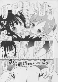 (C88) [Ororiya Enpitsudo (Murian)] Kyoui! Imouto Kissa wa Jitsuzai Shita! (Gochuumon wa Usagi desu ka?)