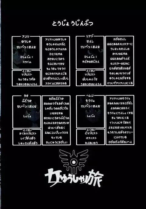 Onna Yuusha no Tabi 2 Ruida no Deai Sakaba