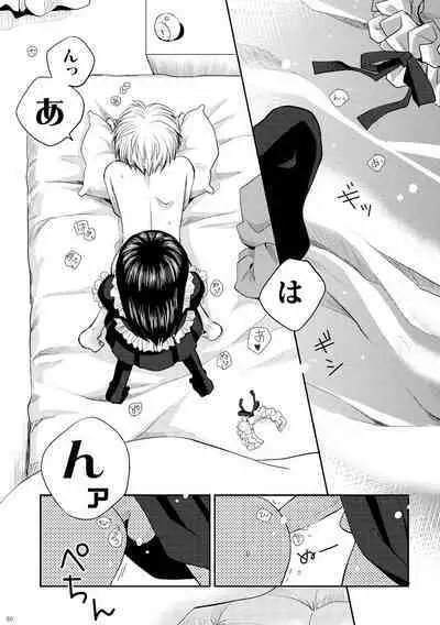 Kin ni Koishite - Sairoku R18