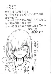 (C92) [Ijimaya (Ijima Yuu)] Senpai no Inai Tokuiten (Fate/Grand Order) [Chinese] [无毒汉化组]