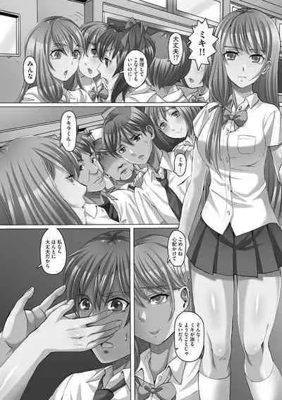 Ryoujoku ni Oboreru On'na-tachi