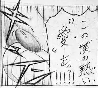 [Jigoku Gokuraku-Maru] Neighbouring Onii-chan and... (Sequel/Ongoing)