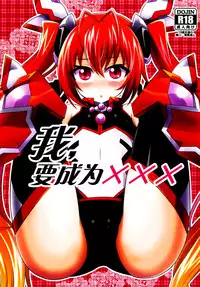 (C87) [HEATWAVE (Yuuhi)] Ore, xxx ni Narimasu. (Ore, Twintail ni Narimasu.) [Chinese] [脸肿汉化组]