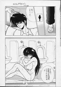 (C44) [P Shoukai (Various)] Charging P14 Gekan