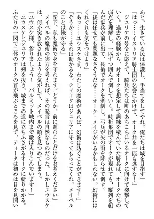 Tensei Joushu no Dorei Harem