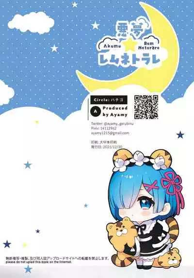 (C99) [Hachigo (Ayamy)] Akumu Rem Netorare (Re: Zero kara Hajimeru Isekai Seikatsu) [English] [Yuki-Chan] [Incomplete]