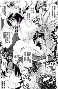 [SINK] AHE-CAN! [Chinese]