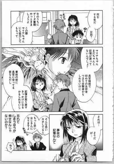 Transgenic Laboratory