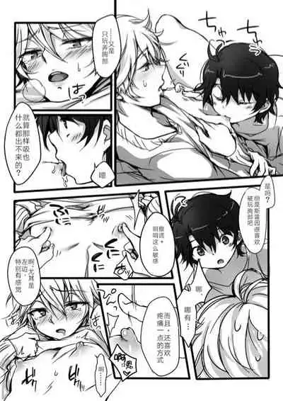 [Setten G (Tenji)] 伊奈スレ (ALDNOAH.ZERO) [Chinese]