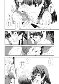 (C77) [BAKA to HASA me (Tsukai You)] Subarashii Shin Sekai | Bravo, New Wonderful world (Toaru Kagaku no Railgun)