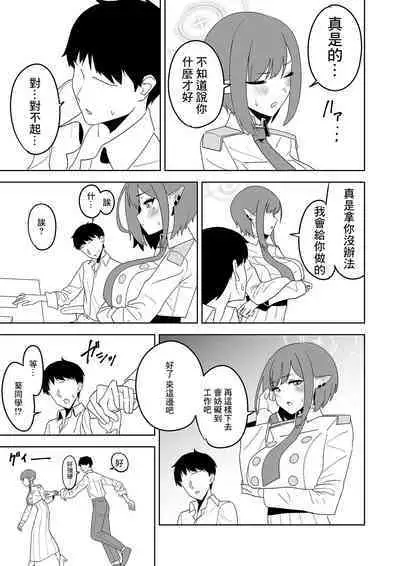 Aoi ni Tekoki Shite Moraou - Let's Aoi give you a hand job.