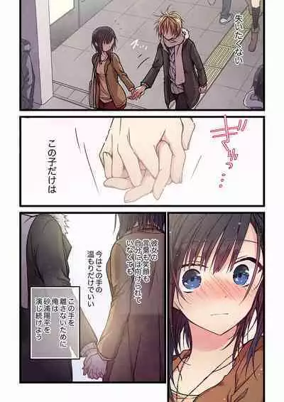 Even if you call it love 01-23