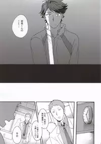 (RTS!!2) [menhea (uga)] Shushou de Osananajimi na Koibito to. (Haikyuu!!)