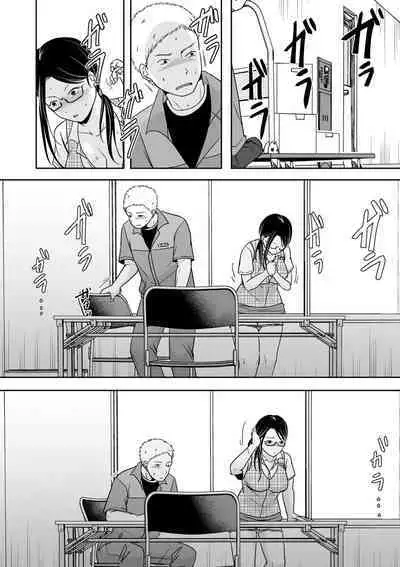 Kaisha no Kyuukeishitsu de Douryou to...